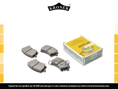������� ��������� (����. ����. ) VW Transporter (03-), Multivan (03-) Kroner ���. K002079 K002079 ����