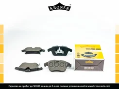 ������� ����. FORD Mondeo V (15-), S-Max (15-) (����. �����. ) (K003220) Kroner Kroner ���. K003220 K003220 ����