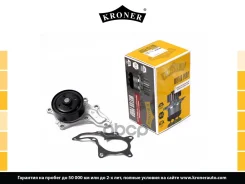 ����� ������� Toyota Camry (11-) (K202070) Kroner Kroner ���. K202070 K202070 ����
