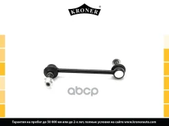 ������ ������������� Mercedes-BENZ GL, ML (W164) (05-12) �����. (K330517) Kroner Kroner ���. K330517 K330517 ����