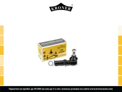 ���������� ������� ���� Mazda Tribute (00-08), FORD Maverick (01-) (K330770) Kroner Kroner ���. K330770 K330770 ����