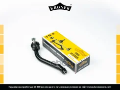 ���������� ������� ���� Hyundai Santa Fe (CM) (06-12), IX55 (07-) (����. ) (K330788) Kroner Kroner ���. K330788 K330788 ����