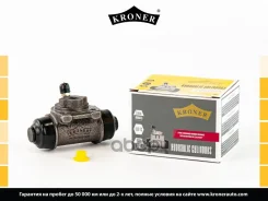������� ������� ����������� ������� 17,5 mm Renault Megane I Kroner ���. K000536 K000536 ����