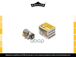 ������� ��������� Kroner ���. K000550 K000550 ����
