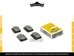 ������� ��������� Kroner ���. K002003 K002003 ����