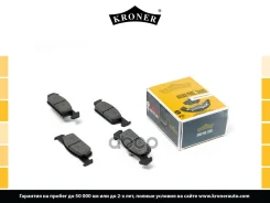 ������� ��������� Kroner ���. K002031 K002031 ����