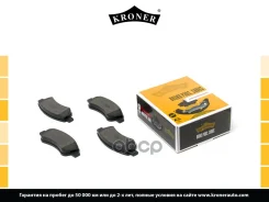 ������� ��������� Citroen Jumper (06-)/FIAT Ducato (06-) (����. ����. ) Kroner ���. K002064 K002064 ����