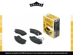 ������� ����. Chevrolet Cruze (09-), OPEL Astra J (09-) (����. �����. ) (K003062) Kroner Kroner ���. K003062 K003062 ����
