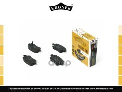 ������� ����. OPEL Astra G (98-), Astra H (05-) (����. ����. ) [Lucas] (K003076) Kroner Kroner ���. K003076 K003076 ����