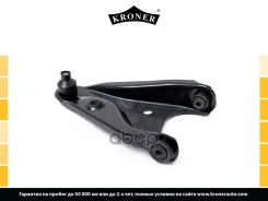 ����� �������� ��� �/� Lada Largus (12-)/Renault Logan (12-)/Sandero (06-) �������� ������ L (� �����) Krone Kroner ���. K340051 K340051 ����