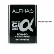 Alpha's