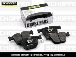 ������� ��������� ������ Bmw X5 06- Schoffer ���. SHF-23035 SHF23035 ����