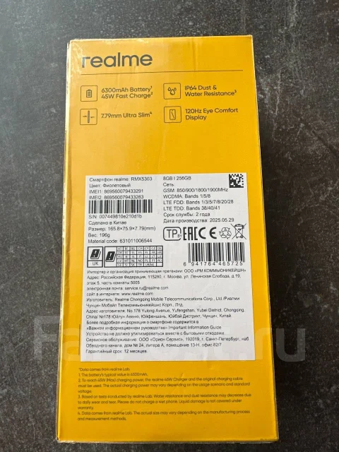 Realme C71. �����, 256 ��, ���������� ����