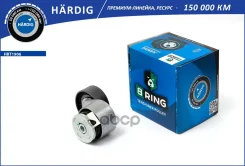����� ���������� ����� 1.4i/1.5 DCI Hardig B-RING ���. HBT1906 HBT1906 ����
