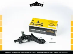 ����� ������� (���. ���. ) Toyota 4 Runner (95-02), Land Cruiser (95-02) Kroner ���. K330575 K330575 ����