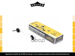 ����� �������� Kroner ���. K340052 K340052 ����