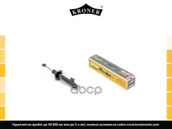 ����������� Mitsubishi Pajero Sport II (08-) (�����. ) (���) Kroner ���. K3529227G K3529227G ����