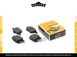 ������� ����. AUDI A4 (95-), VW Golf (00-) (����. �����. ) (K002085) Kroner Kroner ���. K002085 K002085 ����
