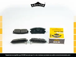 ������� ����. Chevrolet Captiva (06-), OPEL Antara (06-) (����. ����. ) (K003202) Kroner Kroner ���. K003202 K003202 ����