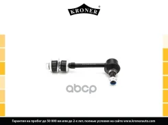 ������ ������������� Toyota Land Cruiser (J90) (96-02), 4 Runner (95-02) ����. (K330498) Kroner Kroner K330498 K330498 ����