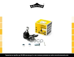 ����� ������� Toyota Camry (01-14), Lexus ES (96-08), (���. ���. ) (K330588) Kroner Kroner ���. K330588 K330588 ����