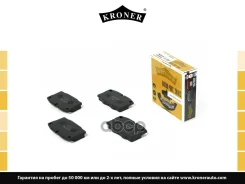 ������� ����. Daewoo Espero (91-), OPEL Vectra (88-) (����. �����. ) (K003064) Kroner Kroner ���. K003064 K003064 ����