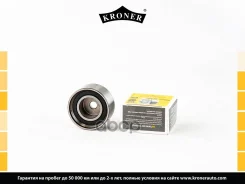 ����� ��� Hyundai Elantra 1.8,2.0 00-06, Coupe 1.6 16V, 2.0,2.0 16V 96-09; i30 2.0 07-12 �������� Kroner ���. K152314 K152314 ����
