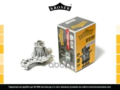 ����� ������� AUDI A3 I (8L) (96-), A4 I (B5) (94-) Kroner ���. K202109 K202109 ����