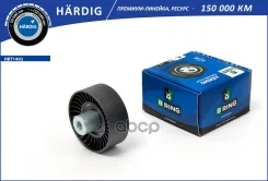����� ��� FORD Transit VII (06-) (��������) (HBT1402) B-RING Hrdig B-RING ���. HBT1402 HBT1402 ����