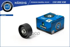 ����� ����� Hardig (��������) Daewoo Espero/Nexia/Aveo/Lanos/Matiz / Chevrolet Cruz 10- 1.6 B-RING ���. HBT0803 HBT0803 ����
