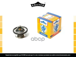 ��������� [82C] Suzuki Grand Vitara I, II (98-), SX4 (07-) Kroner ���. K203323 K203323 ����