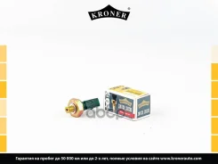 ������ �������� ����� Skoda Octavia (00-), VW Golf (IV-VII) (00-) (K204021) Kroner Kroner K204021 K204021 ����