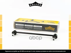 ������ ������������� ��������� Kroner ���. K303147 K303147 ����
