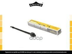 ���� ������� (�����. ) [314 ��. ] VW Polo Sedan (10-), Skoda Rapid (12-) Kroner ���. K330317 K330317 ����