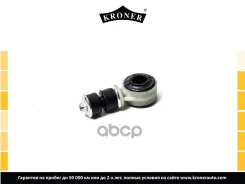������ ������������� OPEL Astra F (91-98), Vectra A (88-95) �����. (K330369) Kroner Kroner ���. K330369 K330369 ����