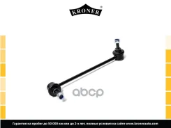 ������ ������������� Kroner ���. K330373 K330373 ����