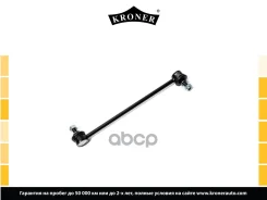 ������ ������������� (�����. ) Toyota RAV4 II (00-), Corolla (E12) (01-) Kroner ���. K330371 K330371 ����
