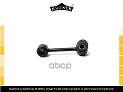 ������ ������������� Mercedes-BENZ E-Class (W210) (95-02) �����. (K330378) Kroner Kroner ���. K330378 K330378 ����