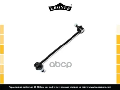 ������ ������������� Kroner ���. K330379 K330379 ����