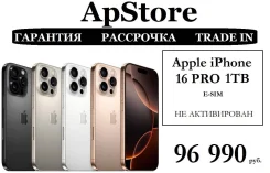 Apple iPhone 16 Pro. �����, 1 ��, �������, 3G, 4G LTE. ��� ����� �� ������������ ����