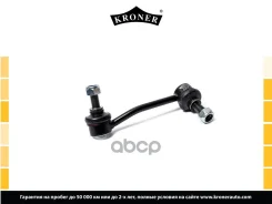 ������ ������������� Mercedes-BENZ Sprinter (06-), VW Crafter (06-) (�����. ���. ) (K330414) Kroner Kroner ���. K330414 K330414 ����