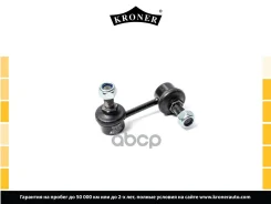 ������ ������������� Chevrolet Epica (KL1) (04-11), Evanda (05-) �����. ���. (K330428) Kroner Kroner ���. K330428 K330428 ����