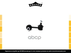 ������ ������������� Kroner ���. K330449 K330449 ����