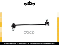 ������ ������������� Mazda 3 (BM) (13-) �����. ���. (K330458) Kroner Kroner ���. K330458 K330458 ����