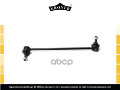 ������ ������������� Kroner ���. K330463 K330463 ����