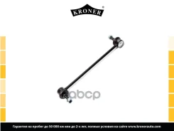 ������ ������������� Renault Scenic II (03-), Megane II (02-) �����. (K330468) Kroner Kroner ���. K330468 K330468 ����