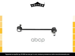 ������ ������������� Kroner ���. K330510 K330510 ����