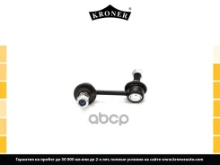 ������ ������������� Kroner ���. K330551 K330551 ����