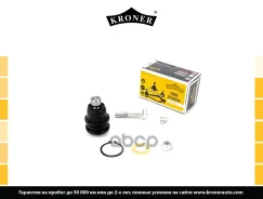 ����� ������� Mitsubishi Galant (96-04)/Eclipse (99-05) (���. ) Kroner ���. K330564 K330564 ����