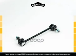 ������ ������������� ��������� Kroner ���. K330611 K330611 ����